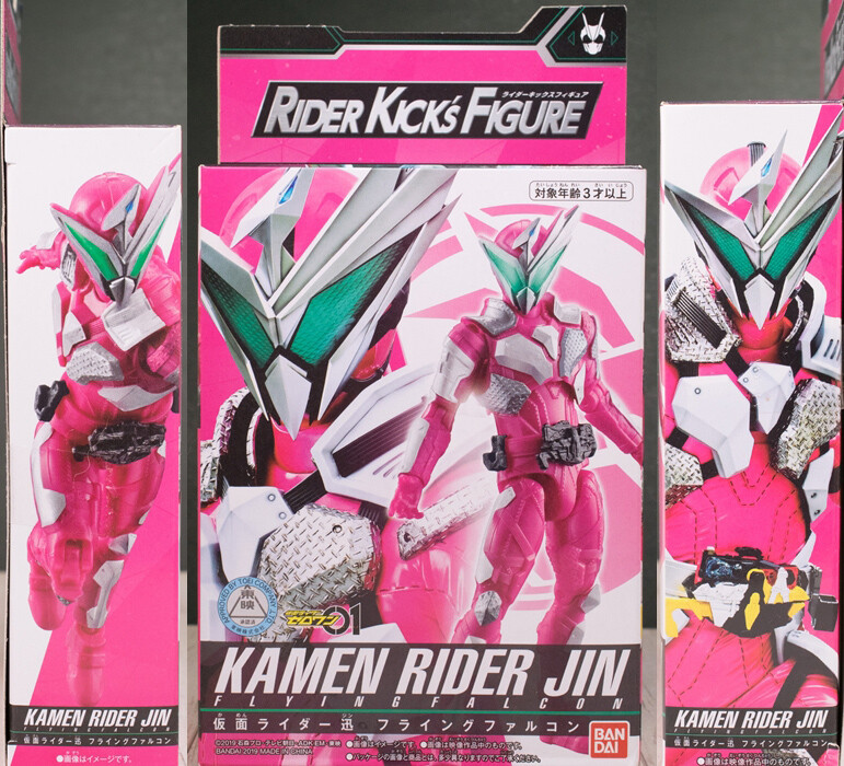 レビュー「仮面ライダーゼロワン」RKF 仮面ライダー迅 フライング
