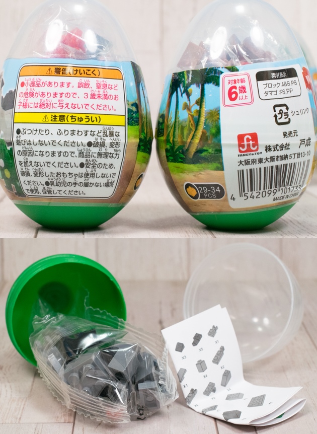 レビュー 100均キャンドゥ タマゴブロック ダイナソー ふぃぎゅる