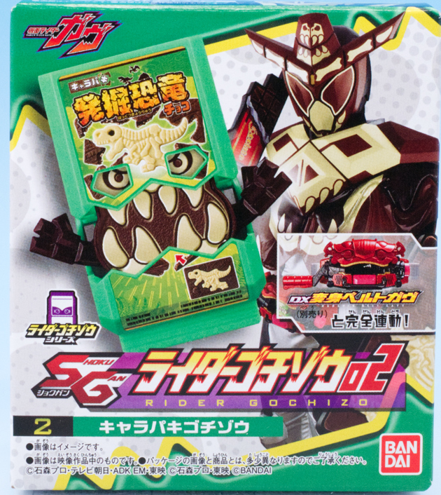 仮面ライダーガヴ SG02キャラパキゴチゾウ 食玩にキャラパキ!? SGゴチゾウ02＆CONVERGE MOTION6情報