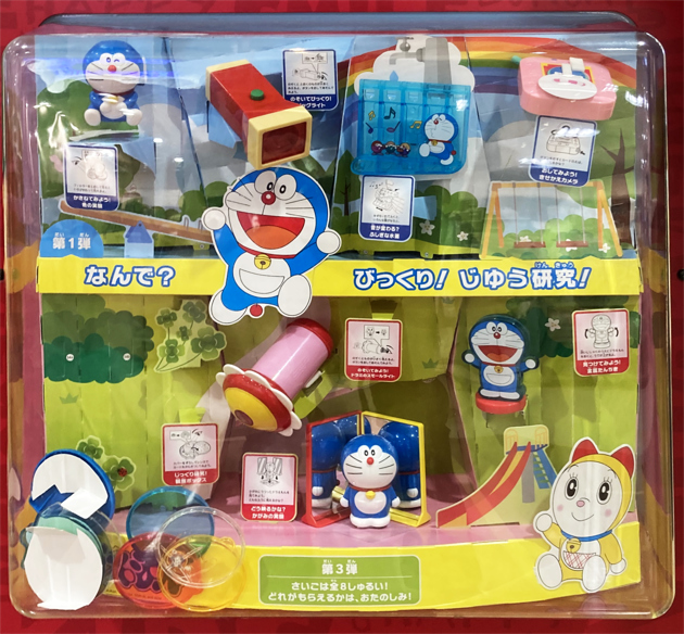 レビュー マクドナルド ハッピーセット ドラえもん わくわくじゆう研究 22 Usj オールスターズ 21 ふぃぎゅる