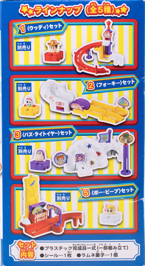 レビュー バンダイ食玩 toy story4 go go トロッココースター デューク カブーン セット ふぃぎゅる