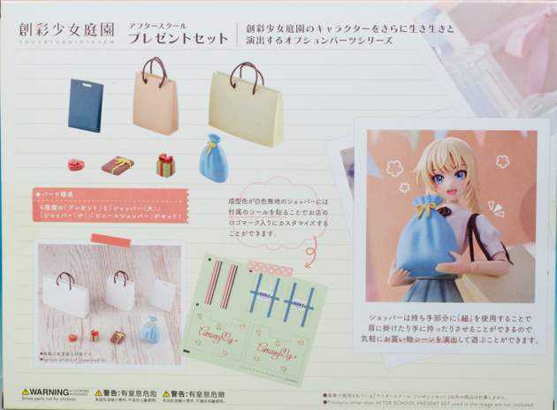 [新品未開封] 創彩少女庭園 ３点セット 創彩少女庭園 公式 on X: 
