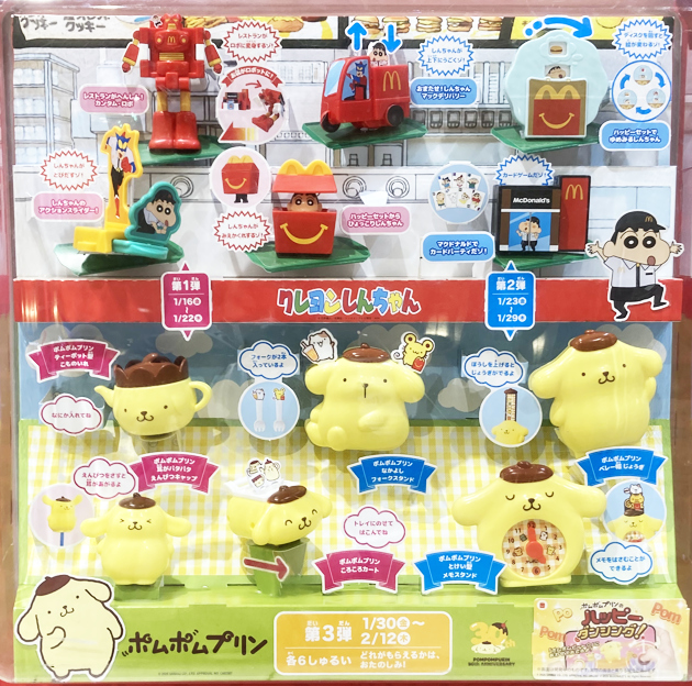 レビュー マクドナルド ハッピーセット「ポムポムプリン」（2026