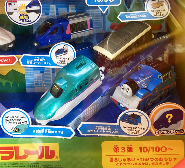 レビュー ハッピーセット プラレール2025年秋 大井川鉄道きかんしゃ
