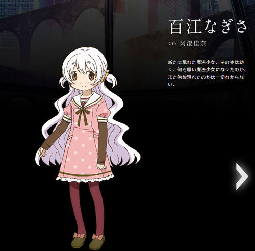 劇場版魔法少女まどか☆マギカ [新編] 叛逆の物語 ねんどろいど 百江なぎさ (ノンスケール ABS&amp;PVC塗装済み可動フィギュア) 9jupf8b Amazon.co.jp: 劇場版魔法少女まどか☆マギカ [新編] 叛逆の物語