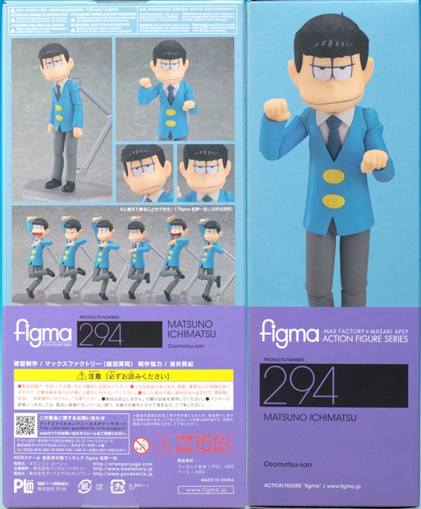 レビュー figma おそ松さん 松野一松 : ふぃぎゅる！