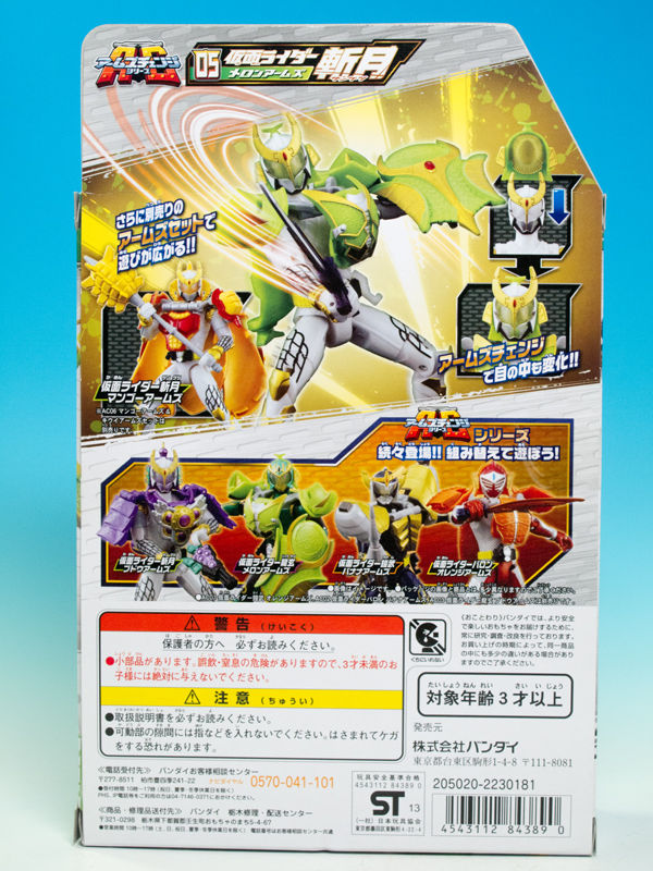 レビュー 仮面ライダー鎧武 アームズチェンジAC05 仮面ライダー斬月