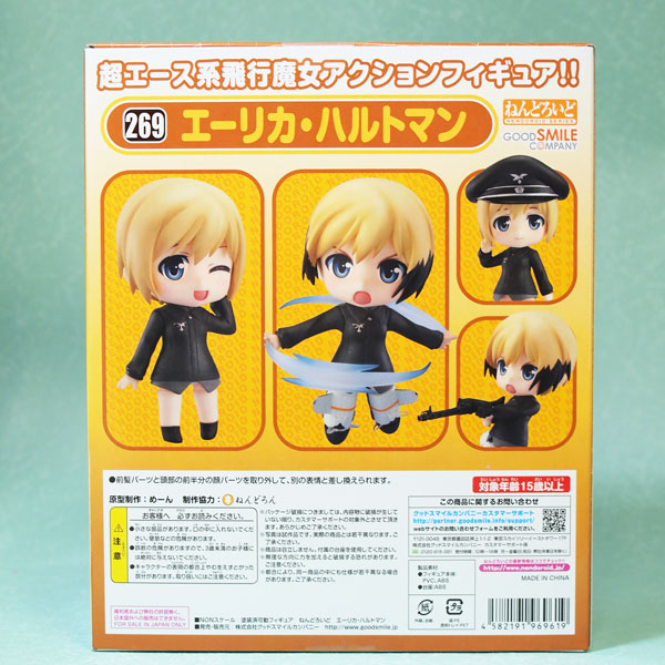 レビュー ねんどろいど エーリカ ハルトマン ストライクウィッチーズ ふぃぎゅる レビュー ねんどろいど エーリカ ハルトマン ストライクウィッチーズ ふぃぎゅる