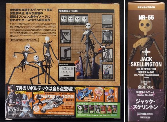 ハロウィン！ということで海洋堂 特撮リボルテックNo.005