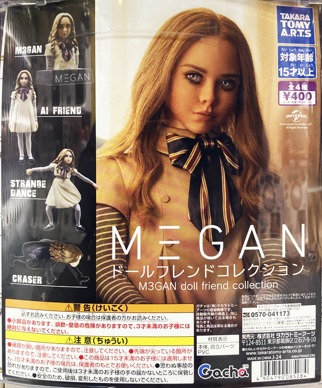 レビュー タカラトミーアーツ カプセルトイ M3GAN（ミーガン）ドール