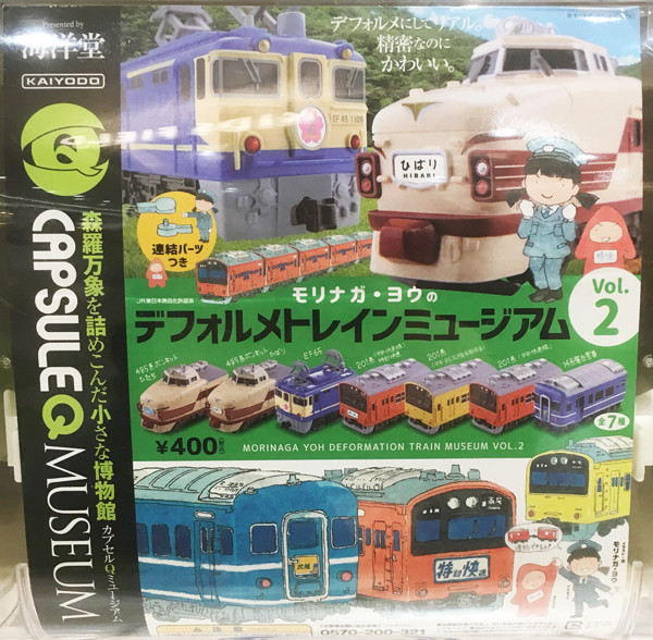 ちょこっとレビュー 海洋堂カプセルq モリナガヨウ デフォルメトレインミュージアムvol 1 103系 ふぃぎゅる ちょこっとレビュー 海洋堂カプセルq モリナガヨウ デフォルメトレインミュージアムvol 1 103系 ふぃぎゅる