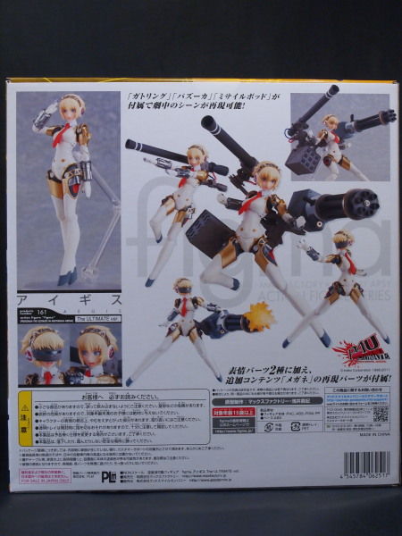 レビュー figma アイギス The ULTIMATE ver.（前編） : ふぃぎゅる！