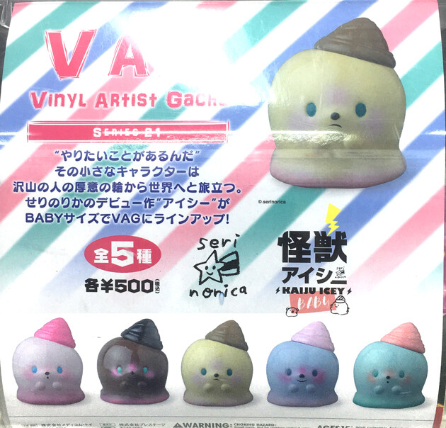 レビュー カプセルトイ VAG21 かえちゃん : ふぃぎゅる！