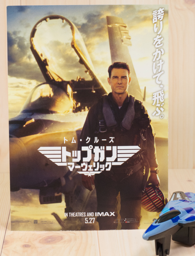 Amazon.co.jp: 映画ポスター トップガン：マーヴェリック（2022