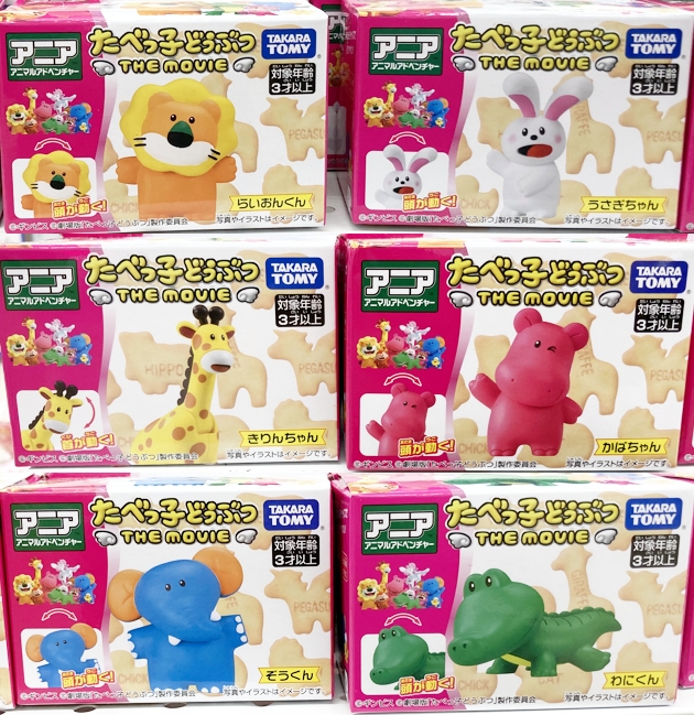 アニア たべっ子どうぶつ らいおんくん ぞうさん うさぎさん 3体