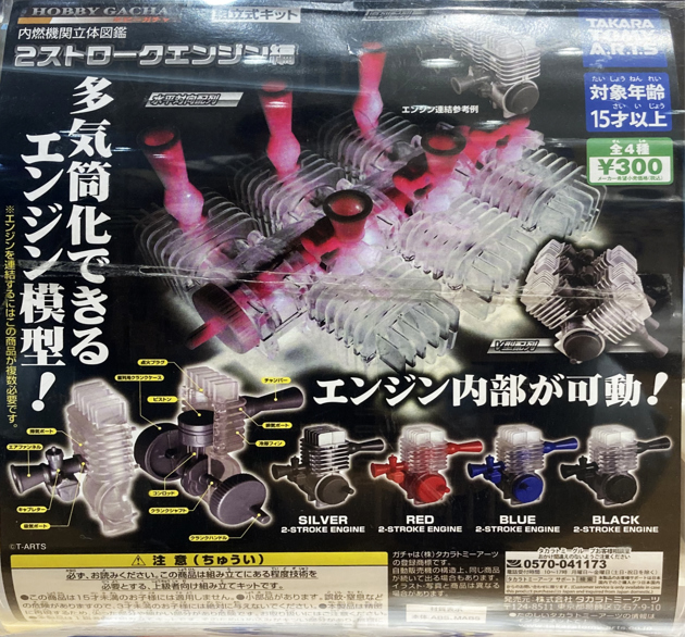 【おまとめ】1/24日産RB26DETTコレクション　全4種　10点セット 全部揃ってます!!】1/24スケール 日産 RB26DETT コレクション
