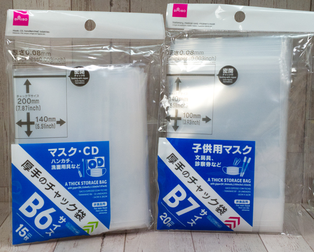 レビュー 100均ダイソーのチャック袋が実質の値上げ