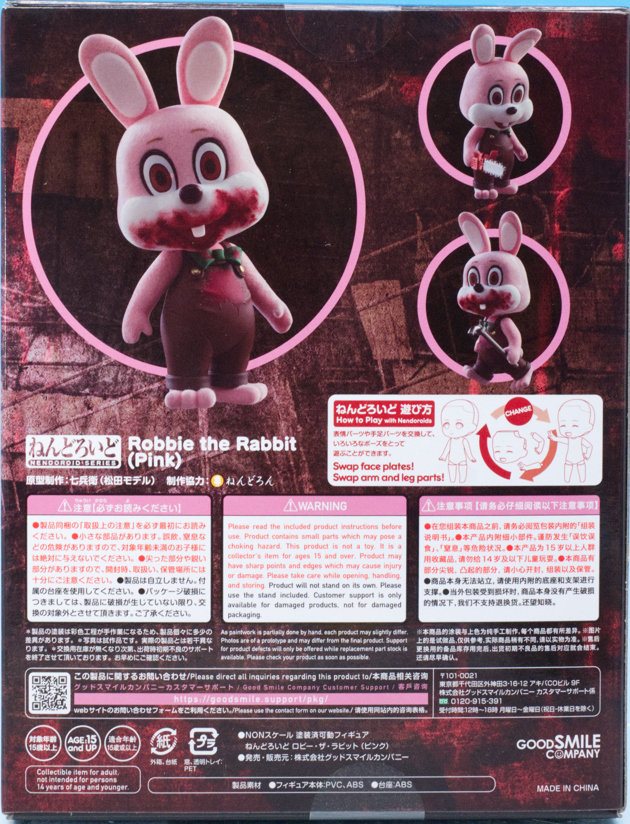新品未開封 ねんどろいど サイレントヒル ロビー・ザ・ラビット 2種セット サイレントヒル ロビー・ザ・ラビットねんどろいど 二体セット