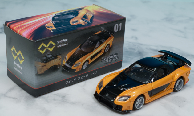 レビュー トミカプレミアム Unlimited 01 ワイルドスピード Rx 7 ふぃぎゅる
