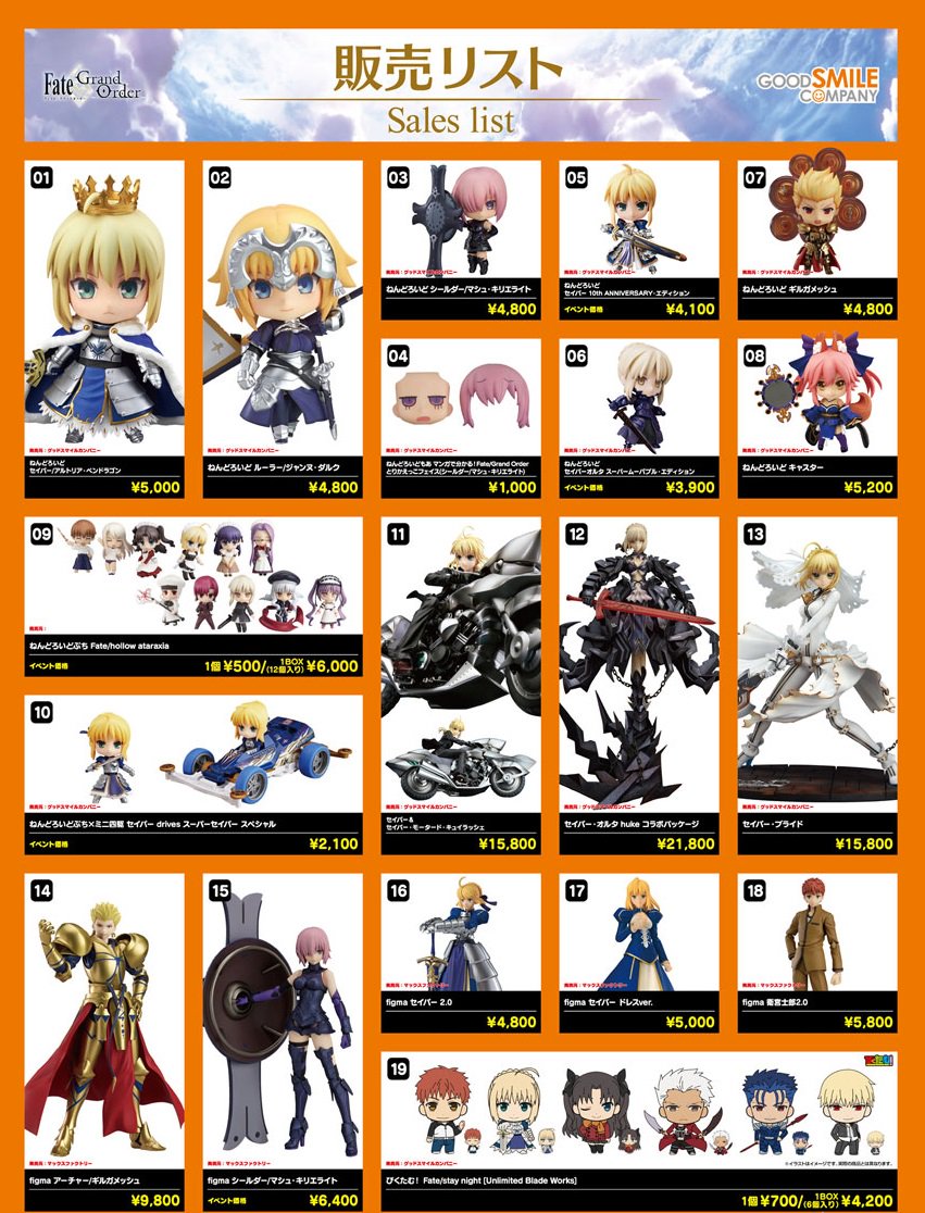 2017ワンフェス夏 各メーカー限定品まとめ : ふぃぎゅる! 2017ワンフェス夏 各メーカー限定品まとめ : ふぃぎゅる!