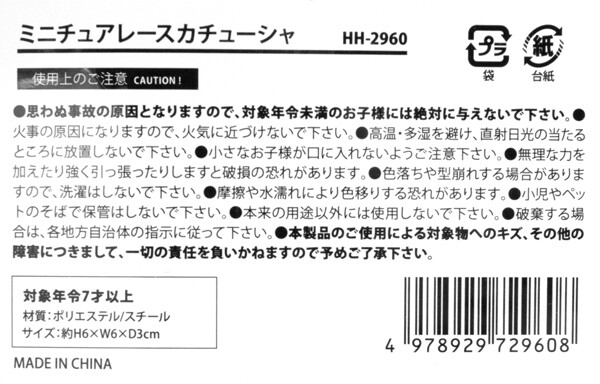 レビュー 100均セリアのハロウィン用ぬいぐるみコスチューム ふぃぎゅる レビュー 100均セリアのハロウィン用ぬいぐるみコスチューム ふぃぎゅる