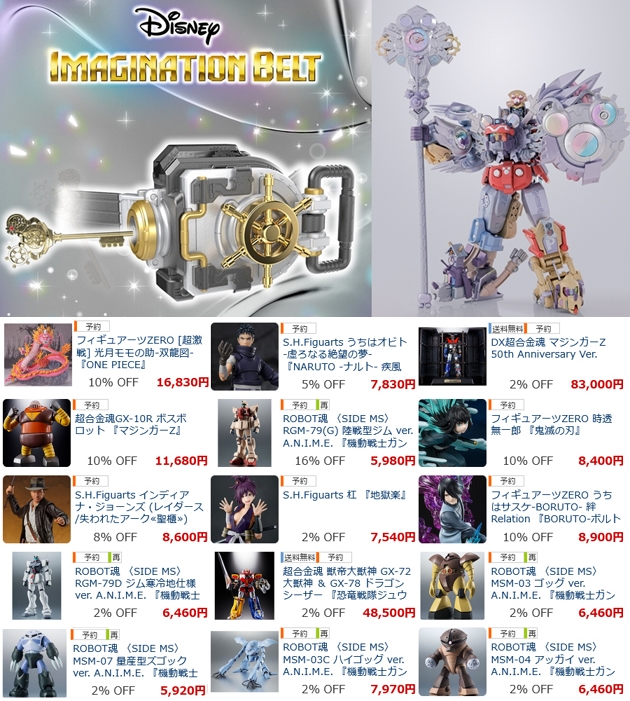 巡回 バンダイ ディズニー・イマジネーション・ベルト 発売決定 巡回 バンダイ ディズニー・イマジネーション・ベルト 発売決定