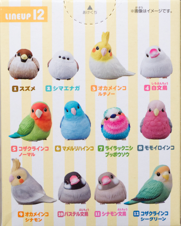 レビュー バンダイ食玩 てのりフレンズ 1R : ふぃぎゅる！