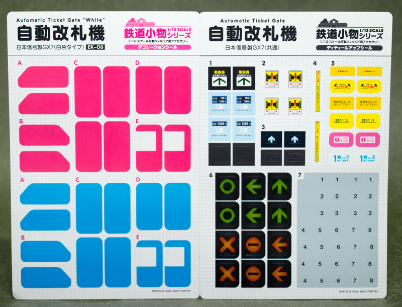 トミーテック 鉄道小物シリーズ　1/12 自動改札機 3種セット トミーテック 鉄道小物シリーズ 1/12 自動改札機 3種セット