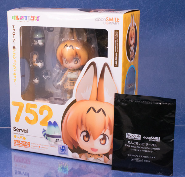 ねんどろいど けものフレンズ サーバル(GOOD SMILE ONLINE SHOP限定) Amazon | 【特典】ねんどろいど けものフレンズ サーバル(GOOD