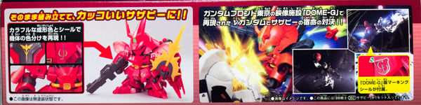 Amazon | BB戦士 No.382 MSN-04 サザビー (機動戦士ガンダム