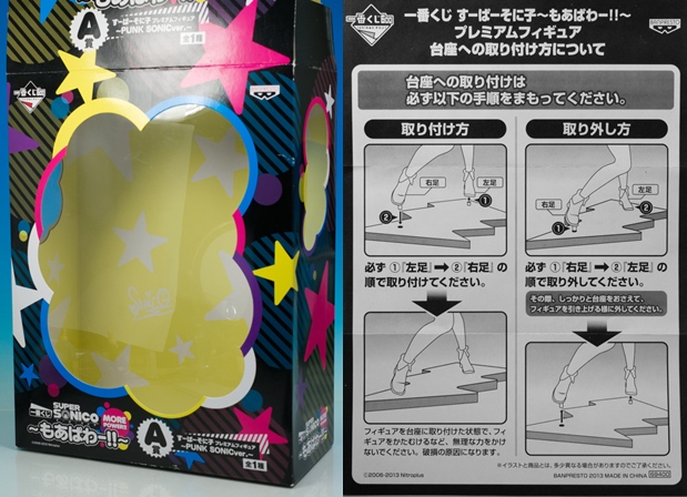 レビュー 一番くじ すーぱーそに子~もあぱわー!!~ A賞 レビュー 一番くじ すーぱーそに子~もあぱわー!!~ A賞