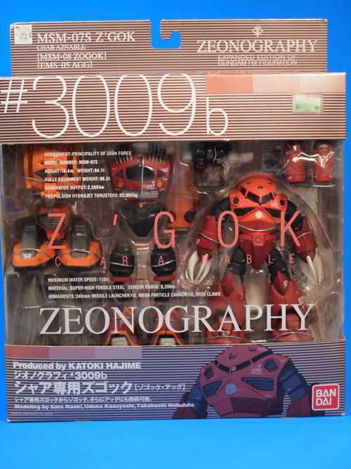 レビュー GFF ジオノグラフィー#3009b シャア専用ズゴック