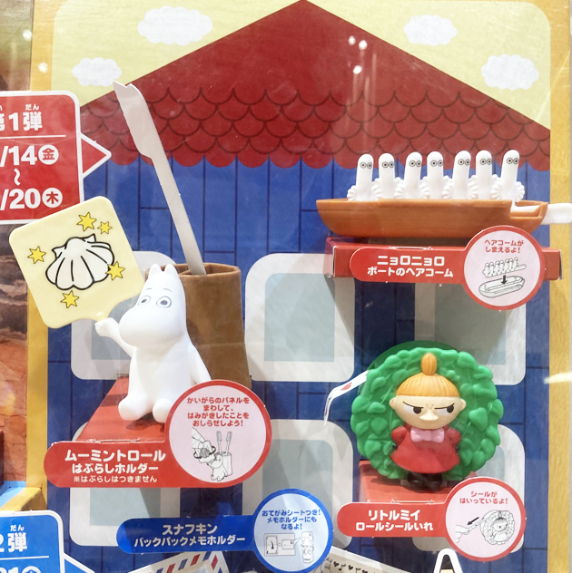 レビュー マクドナルド ハッピーセット ムーミン（2025） : ふぃぎゅる！
