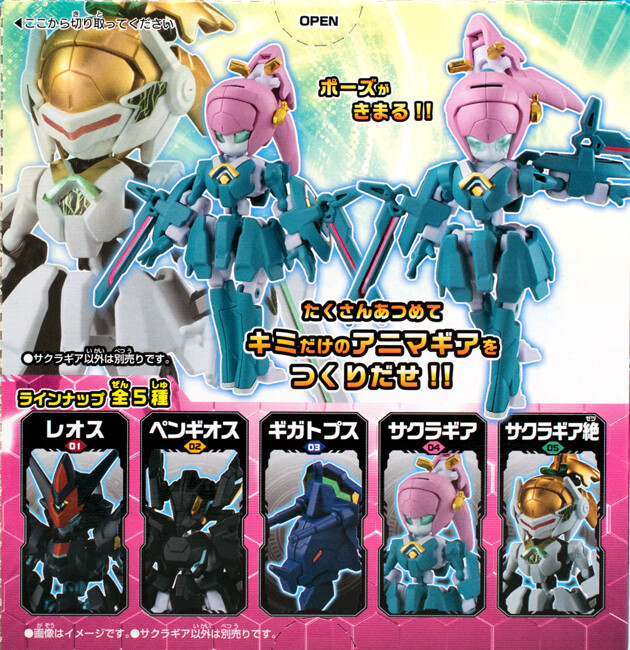 レビュー バンダイ食玩 アニマギア6 サクラギア : ふぃぎゅる！