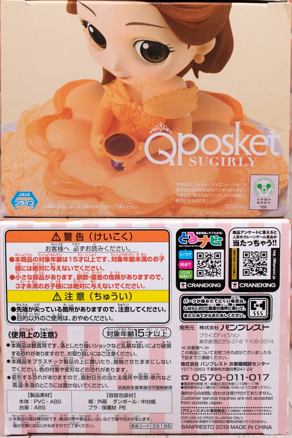 Amazon | Q posket SUGIRLY Disney Characters -Alice- アリス A