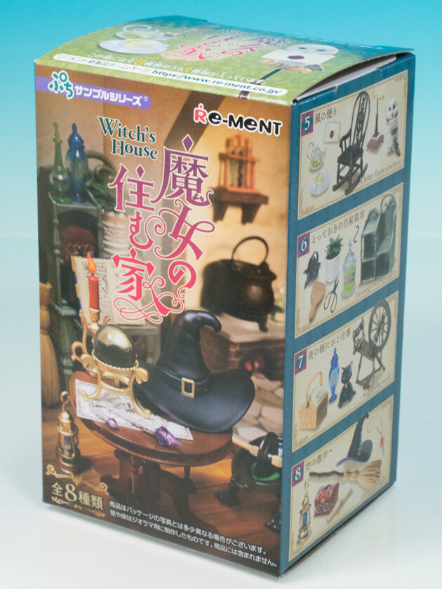 リーメント ぷちサンプル 魔女の住む家 全8種 1BOX：8個