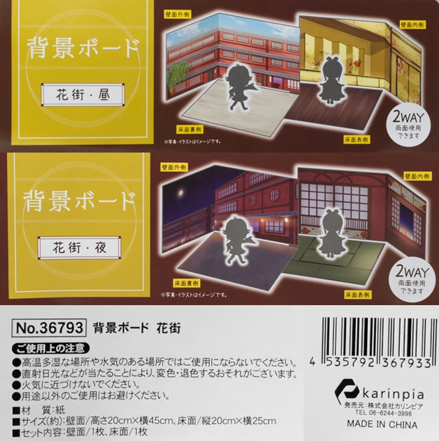 レビュー 100均セリア 背景ボード 花街 ミニ障子 ふぃぎゅる