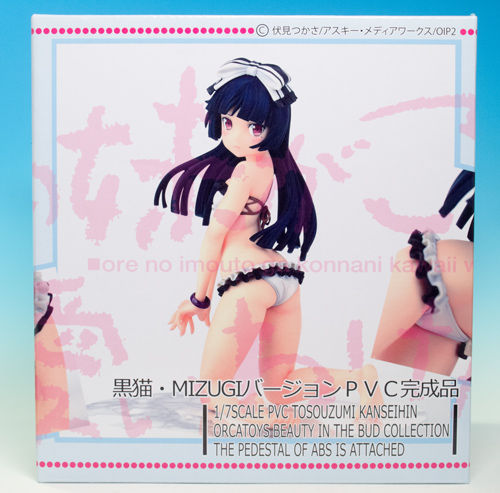 レビュー オルカトイズ 1/7 黒猫・MIZUGIバージョン(俺の妹が レビュー オルカトイズ 1/7 黒猫・MIZUGIバージョン(俺の妹が