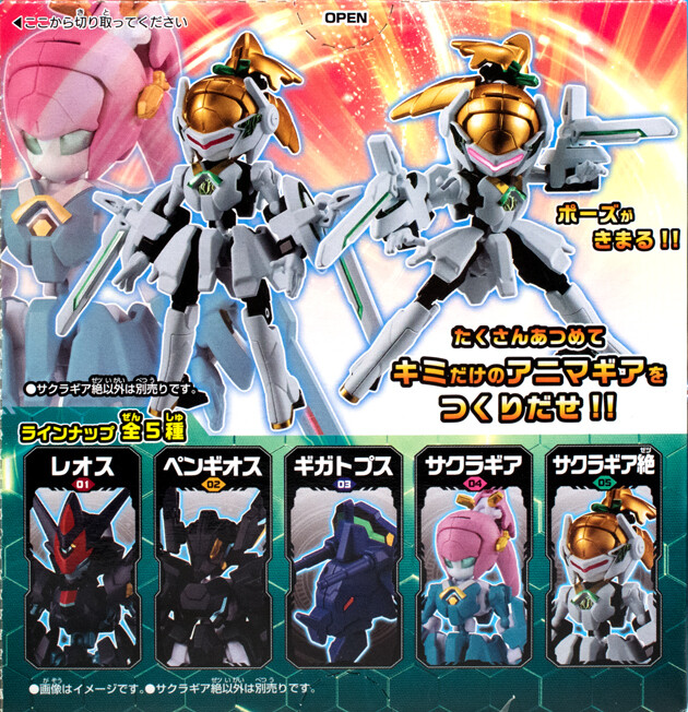 アニマギア】サクラギア/サクラギア絶セット ＋おまけつき