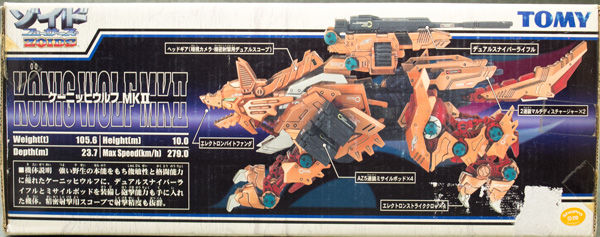 ゾイドを作ろう!ケーニッヒウルフMk-2 : ふぃぎゅる! ゾイドを作ろう!ケーニッヒウルフMk-2 : ふぃぎゅる!