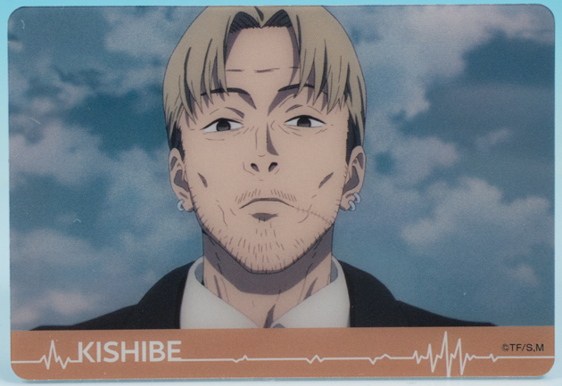 巡回 フォルテ チェンソーマン コレクターズカード