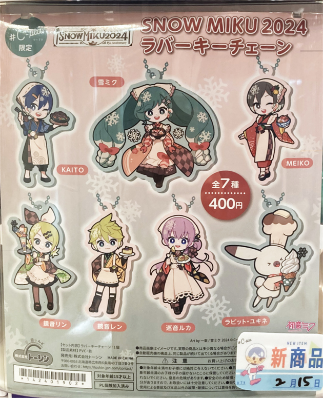 レビュー タカラトミーアーツ カプセルトイ 肩ズンFig. 初音ミク Part2