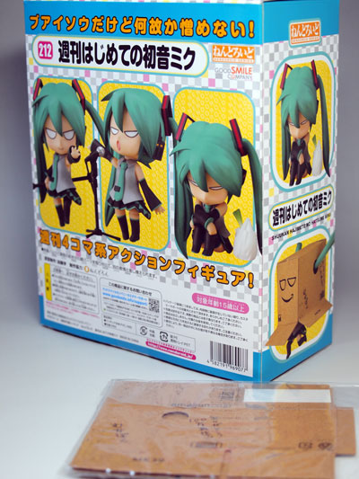レビュー ねんどろいど 週刊はじめての初音ミク こいつぁスゲェぜ
