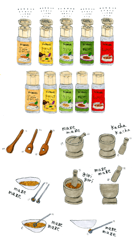 料理イラスト ハウス食品さんスパイス スパイス調理道具 テスト11 のんびり毎日 日々の暮らしの食卓 いただきますのレシピ 時々 編み物