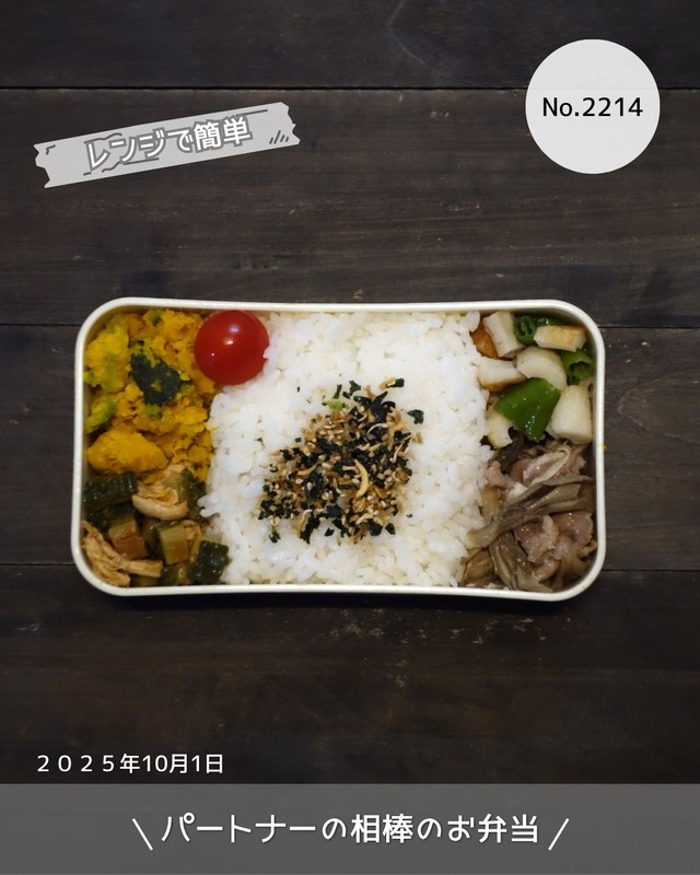 お弁当 (1)