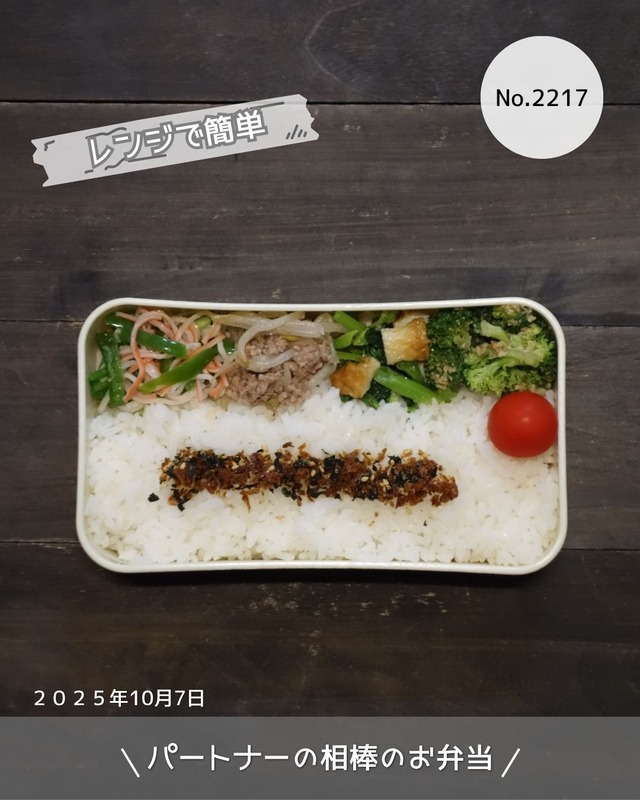 お弁当