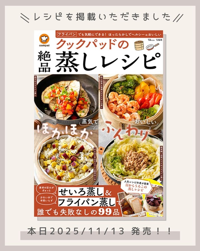 冊子にレシピ掲載2