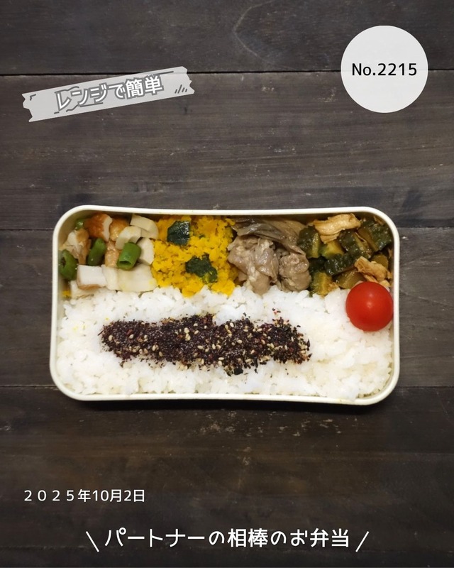 お弁当