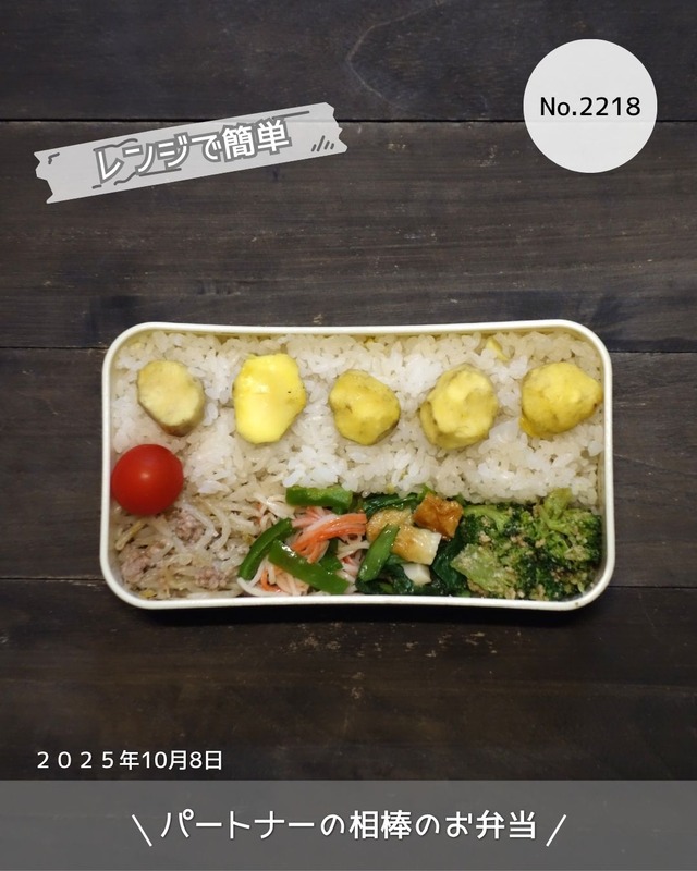 お弁当