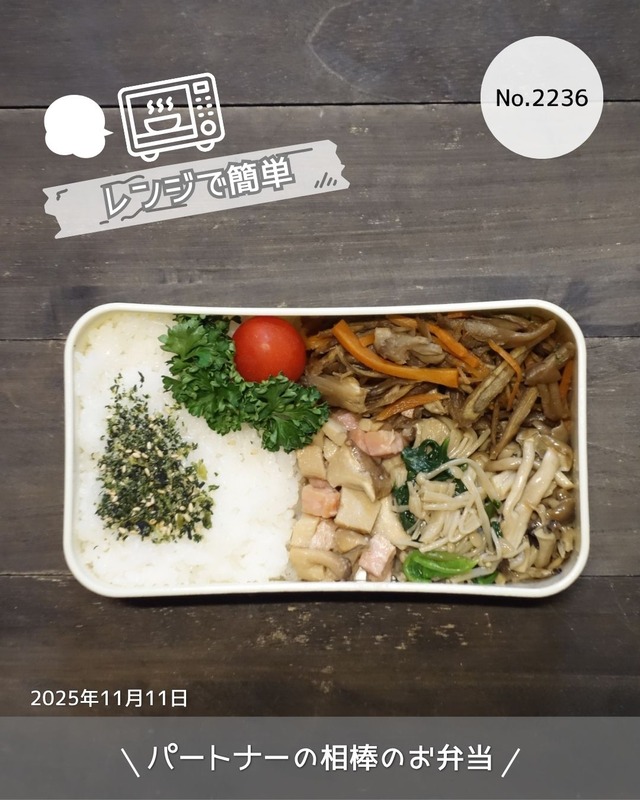 お弁当